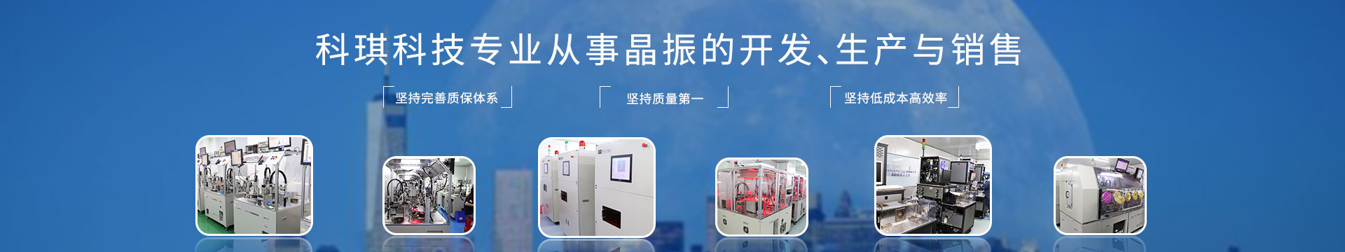 科琪電子是工業(yè)級晶振供應商，為您提供合適的晶振方案